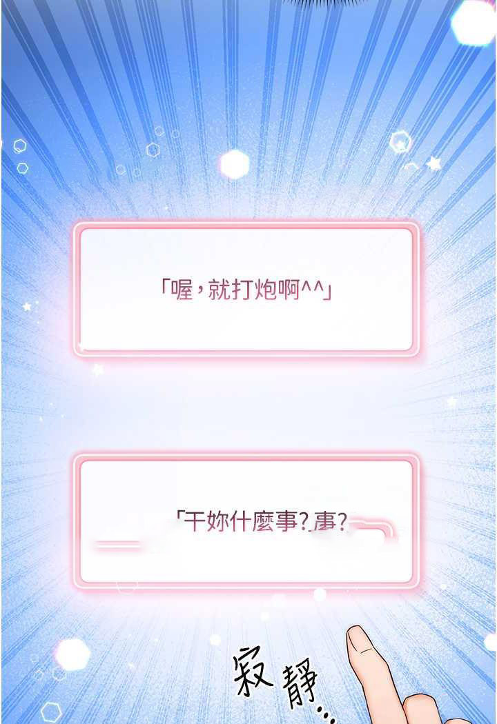 [韩国漫画] 练爱选择题 剧情,女学生#[150P]-13