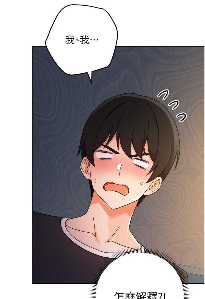 [韩国漫画] 练爱选择题 剧情,女学生#[150P]-130