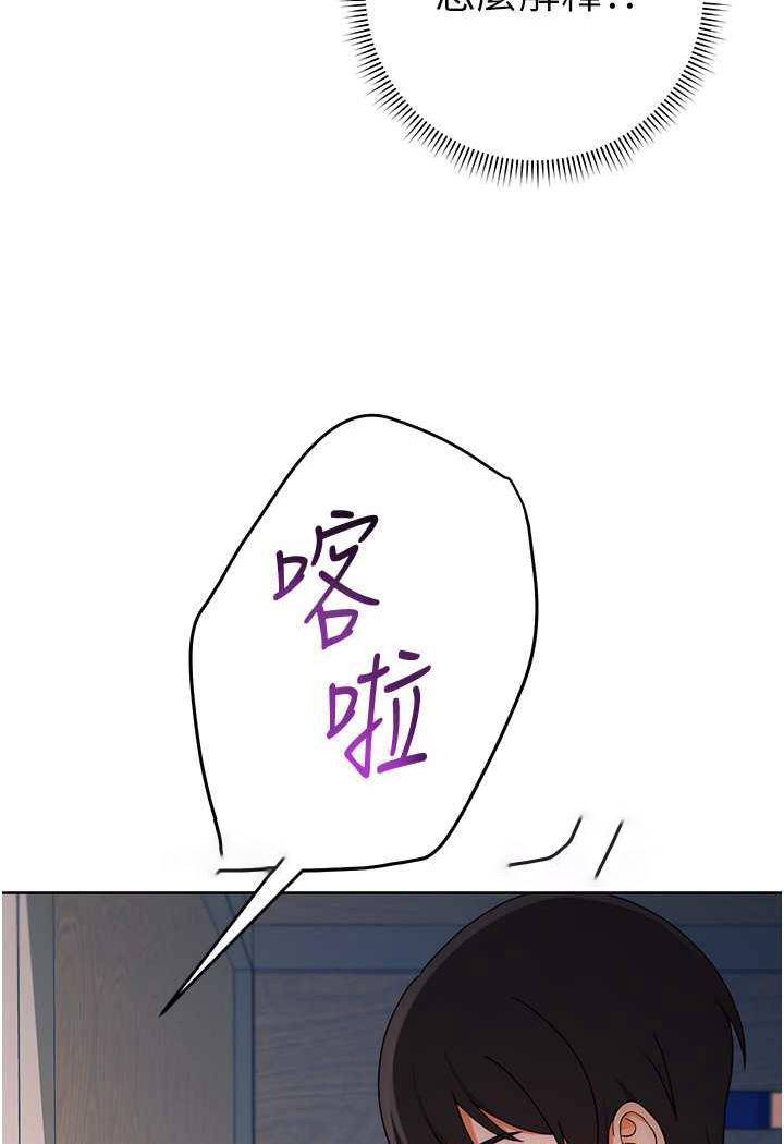 [韩国漫画] 练爱选择题 剧情,女学生#[150P]-131