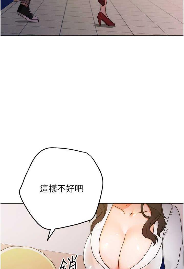 [韩国漫画] 练爱选择题 剧情,女学生#[150P]-134