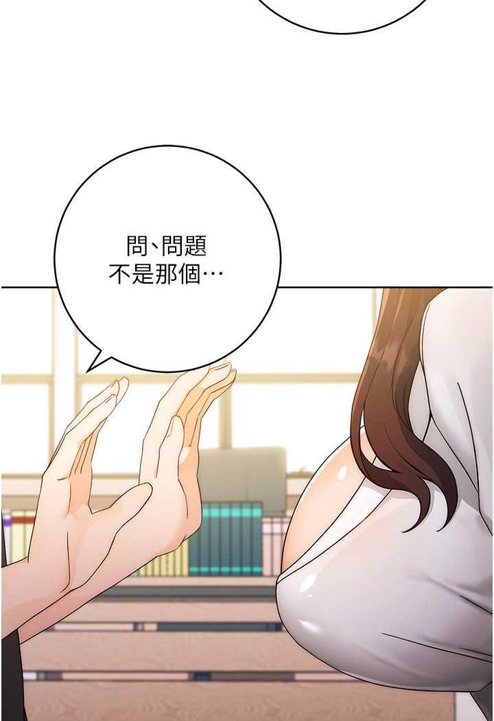 [韩国漫画] 练爱选择题 剧情,女学生#[150P]-136