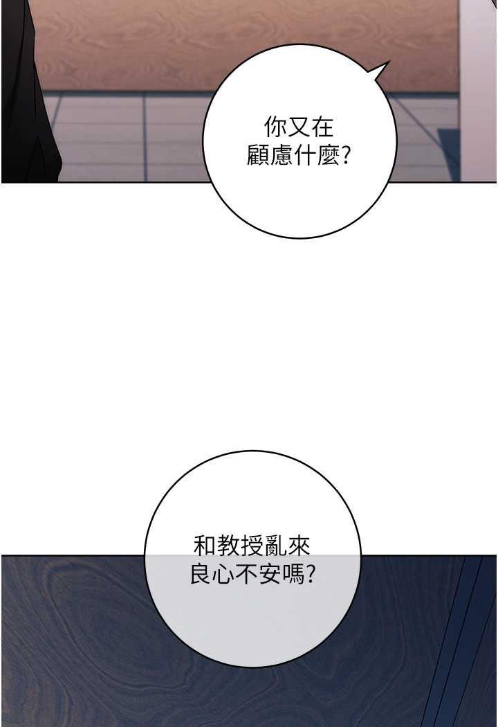 [韩国漫画] 练爱选择题 剧情,女学生#[150P]-137