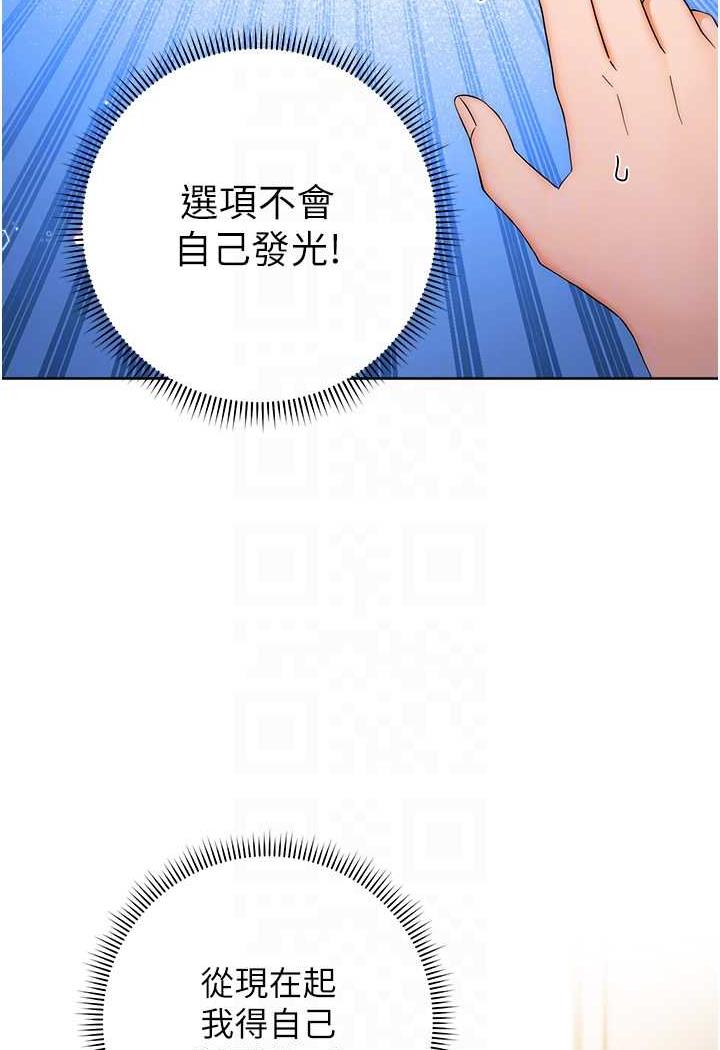 [韩国漫画] 练爱选择题 剧情,女学生#[150P]-14