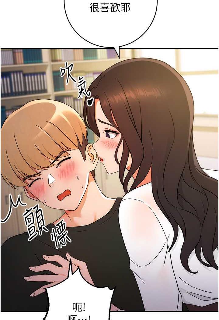 [韩国漫画] 练爱选择题 剧情,女学生#[150P]-141