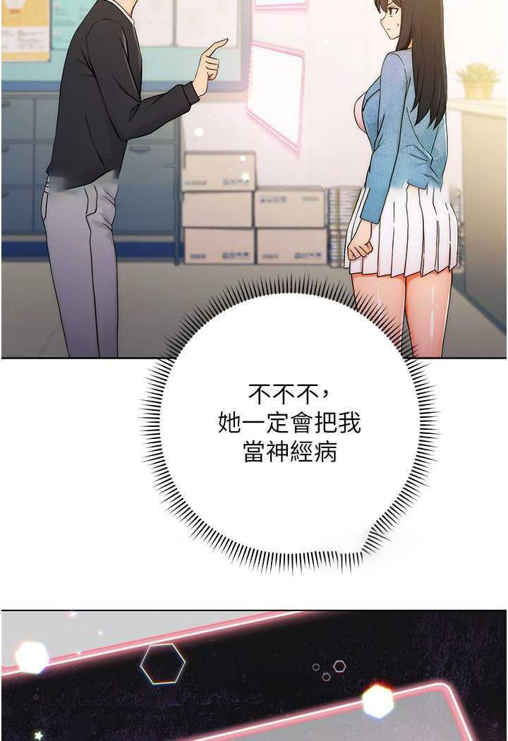 [韩国漫画] 练爱选择题 剧情,女学生#[150P]-17