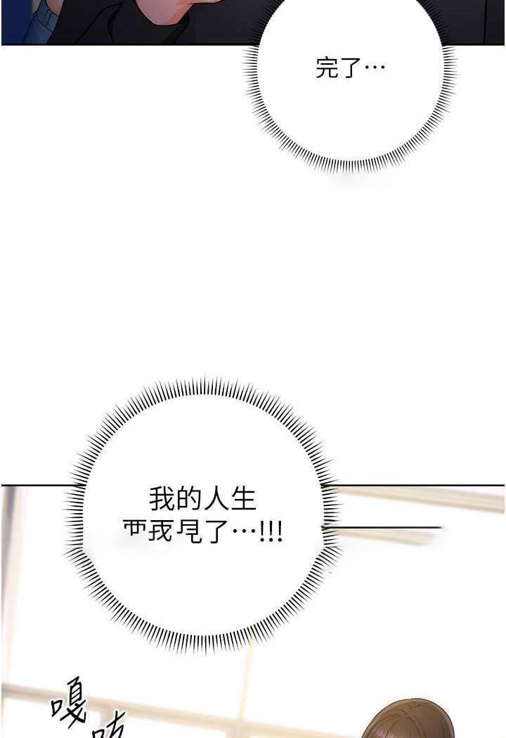 [韩国漫画] 练爱选择题 剧情,女学生#[150P]-23