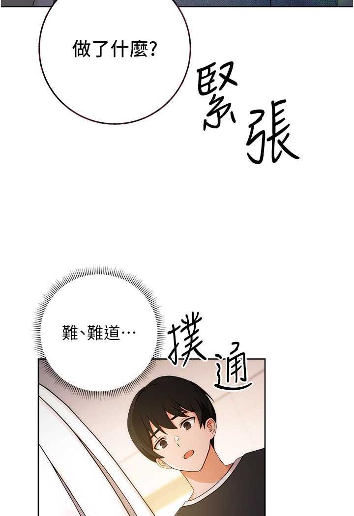 [韩国漫画] 练爱选择题 剧情,女学生#[150P]-3