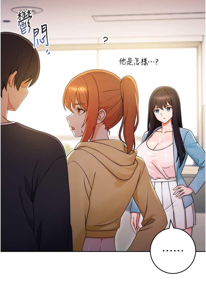 [韩国漫画] 练爱选择题 剧情,女学生#[150P]-37