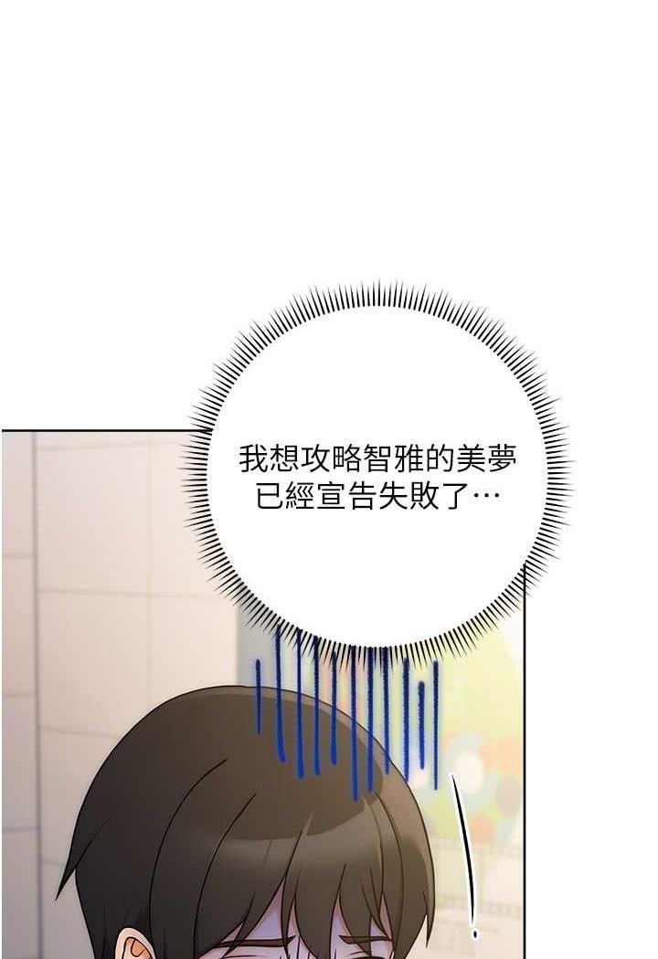 [韩国漫画] 练爱选择题 剧情,女学生#[150P]-38