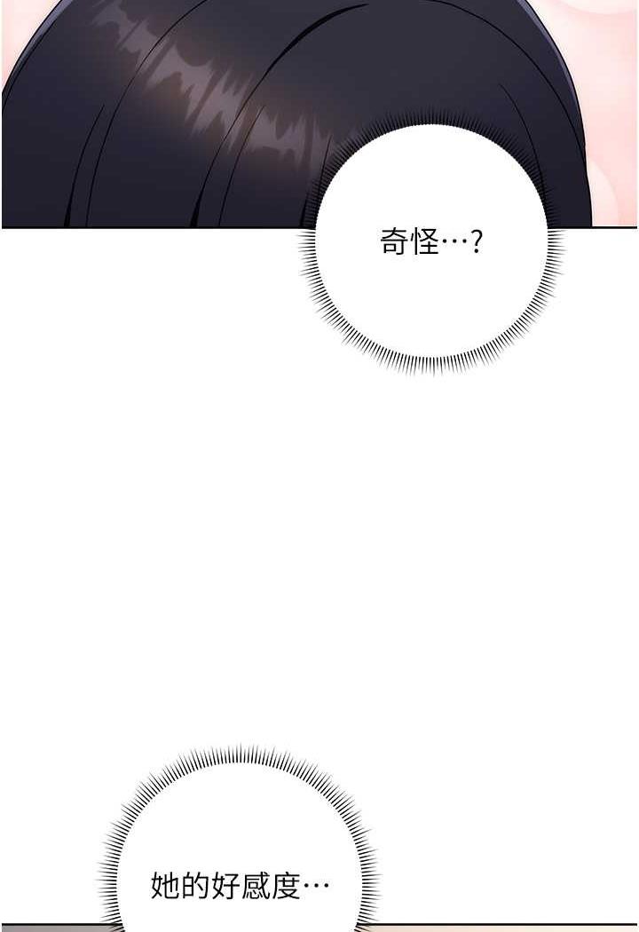 [韩国漫画] 练爱选择题 剧情,女学生#[150P]-42
