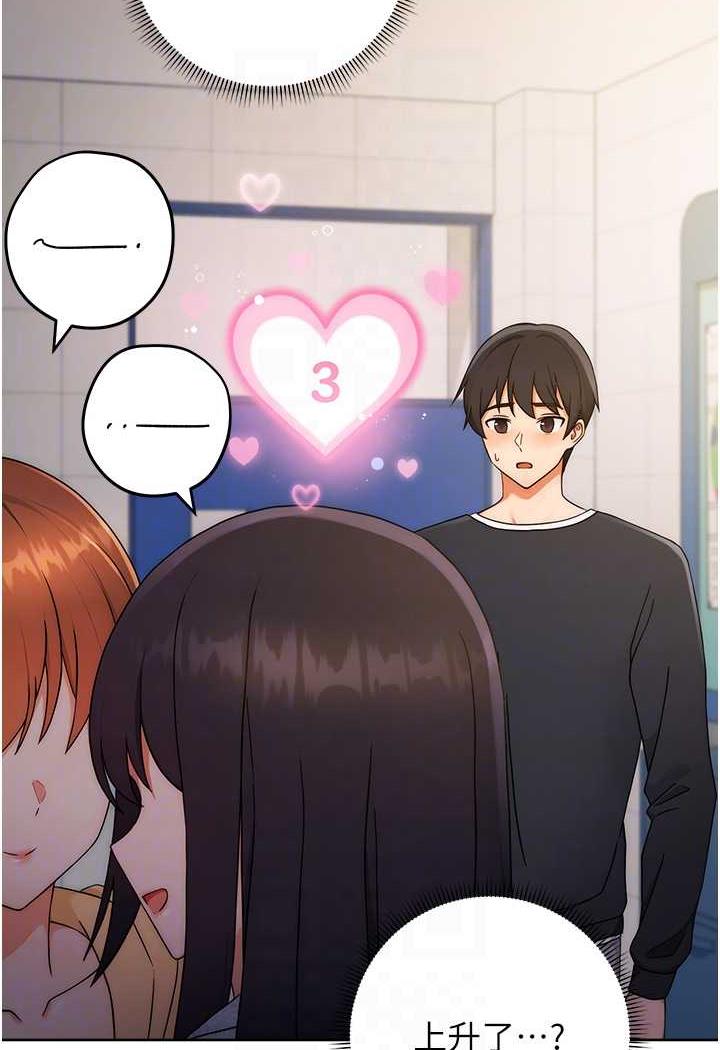 [韩国漫画] 练爱选择题 剧情,女学生#[150P]-43
