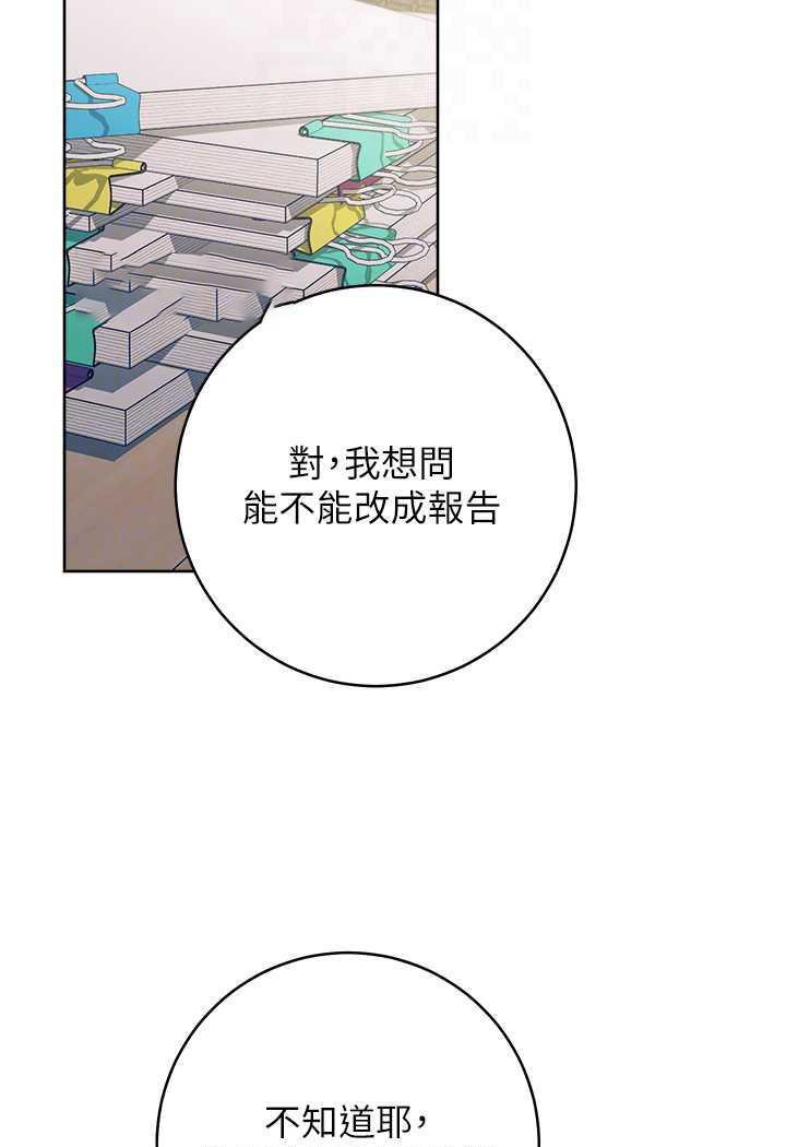 [韩国漫画] 练爱选择题 剧情,女学生#[150P]-45