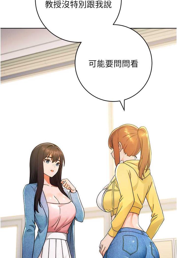 [韩国漫画] 练爱选择题 剧情,女学生#[150P]-46