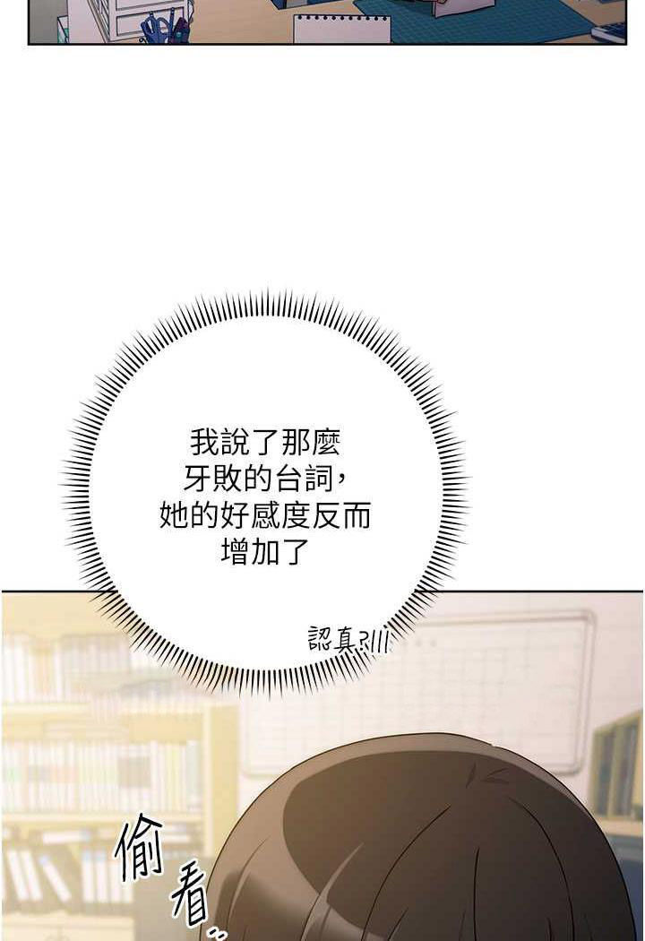 [韩国漫画] 练爱选择题 剧情,女学生#[150P]-49