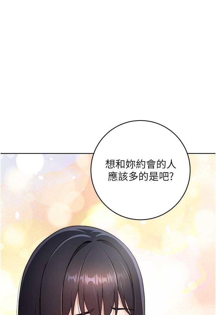 [韩国漫画] 练爱选择题 剧情,女学生#[150P]-51