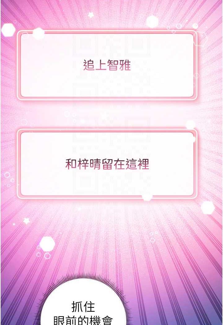 [韩国漫画] 练爱选择题 剧情,女学生#[150P]-61