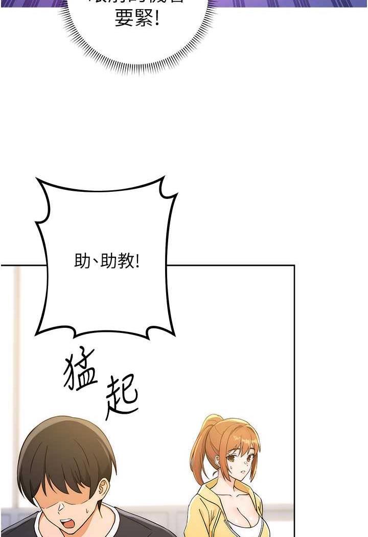 [韩国漫画] 练爱选择题 剧情,女学生#[150P]-62