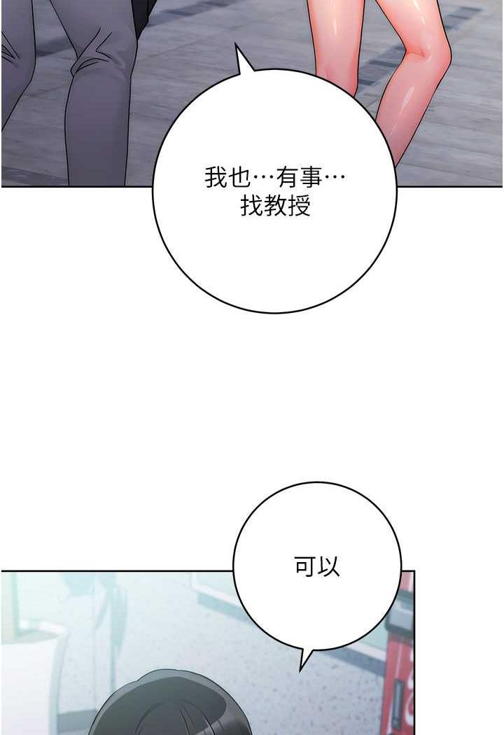 [韩国漫画] 练爱选择题 剧情,女学生#[150P]-68