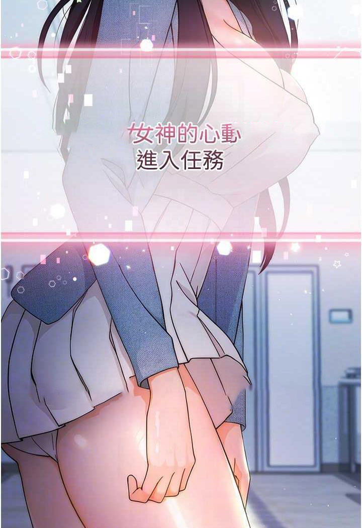 [韩国漫画] 练爱选择题 剧情,女学生#[150P]-71