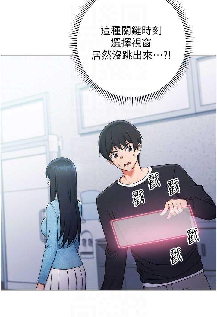 [韩国漫画] 练爱选择题 剧情,女学生#[150P]-76