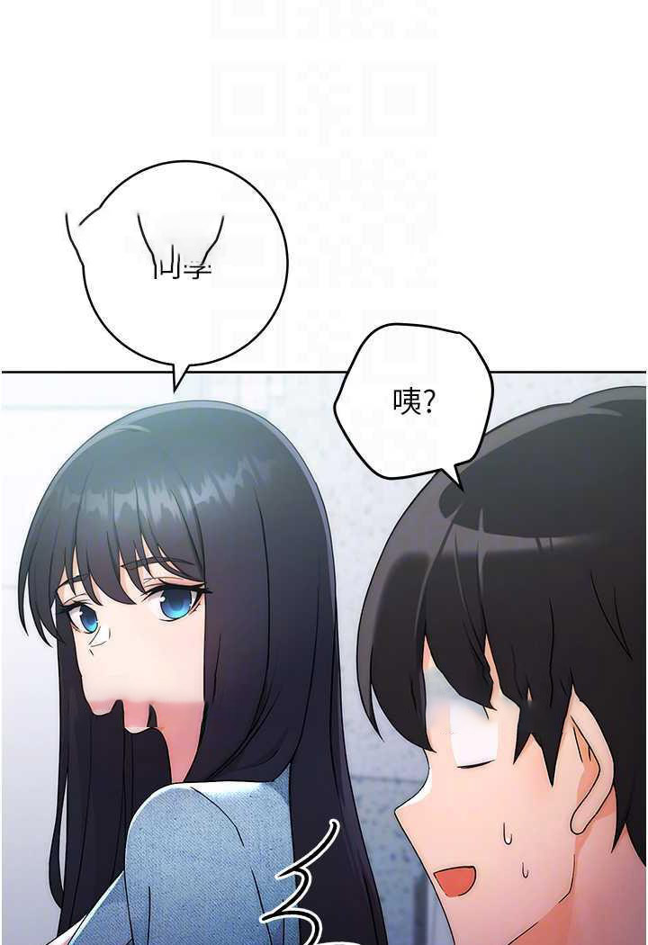 [韩国漫画] 练爱选择题 剧情,女学生#[150P]-77