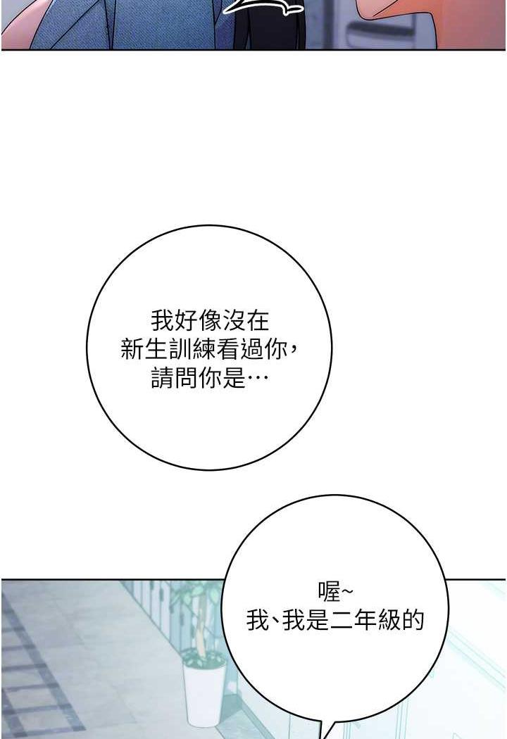 [韩国漫画] 练爱选择题 剧情,女学生#[150P]-78