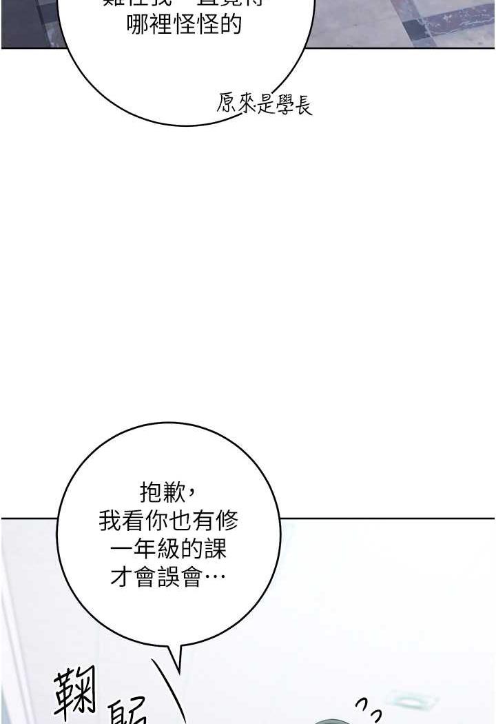 [韩国漫画] 练爱选择题 剧情,女学生#[150P]-80