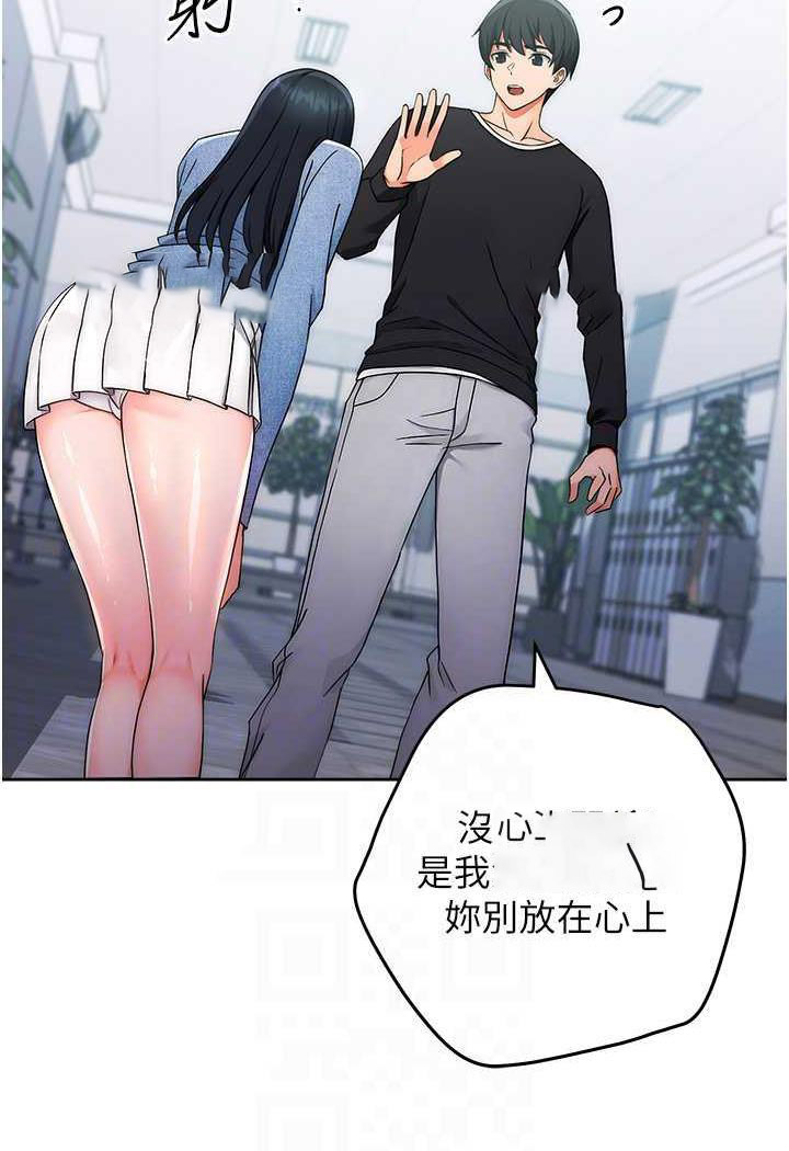 [韩国漫画] 练爱选择题 剧情,女学生#[150P]-81