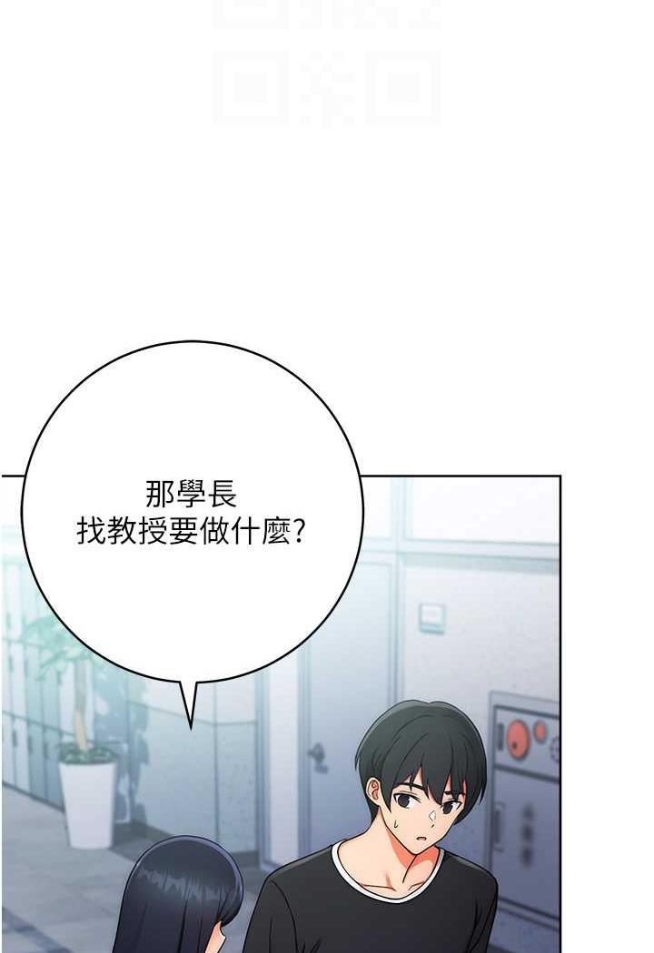[韩国漫画] 练爱选择题 剧情,女学生#[150P]-82