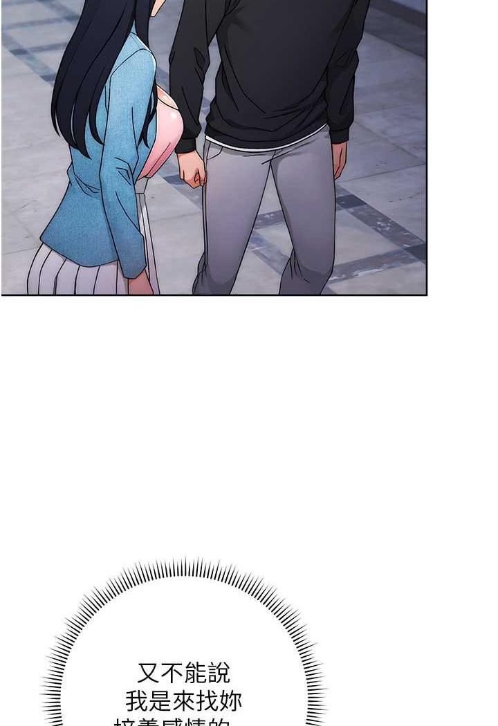 [韩国漫画] 练爱选择题 剧情,女学生#[150P]-83
