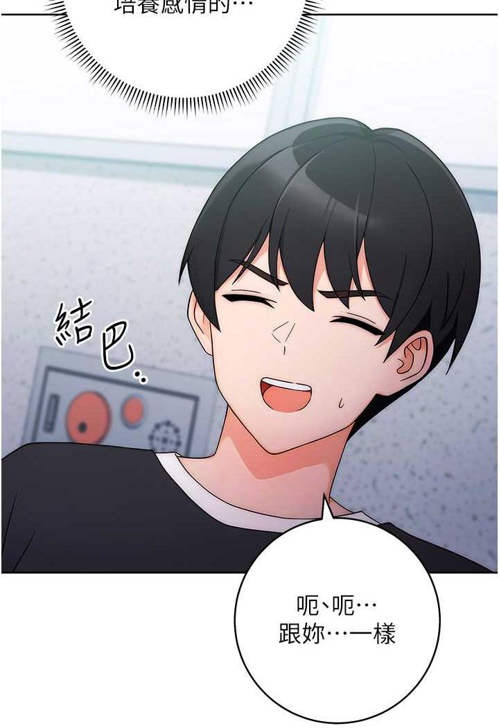 [韩国漫画] 练爱选择题 剧情,女学生#[150P]-84
