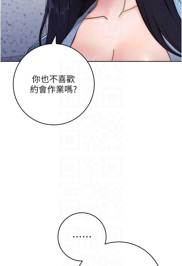 [韩国漫画] 练爱选择题 剧情,女学生#[150P]-86