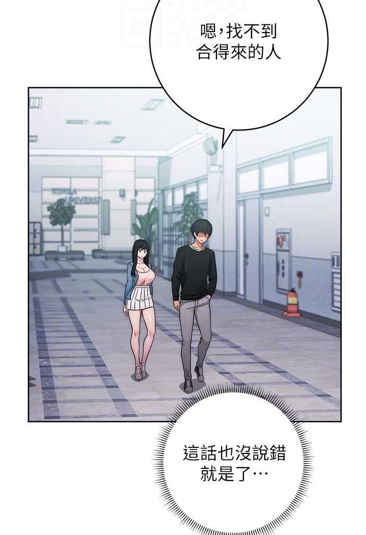 [韩国漫画] 练爱选择题 剧情,女学生#[150P]-87