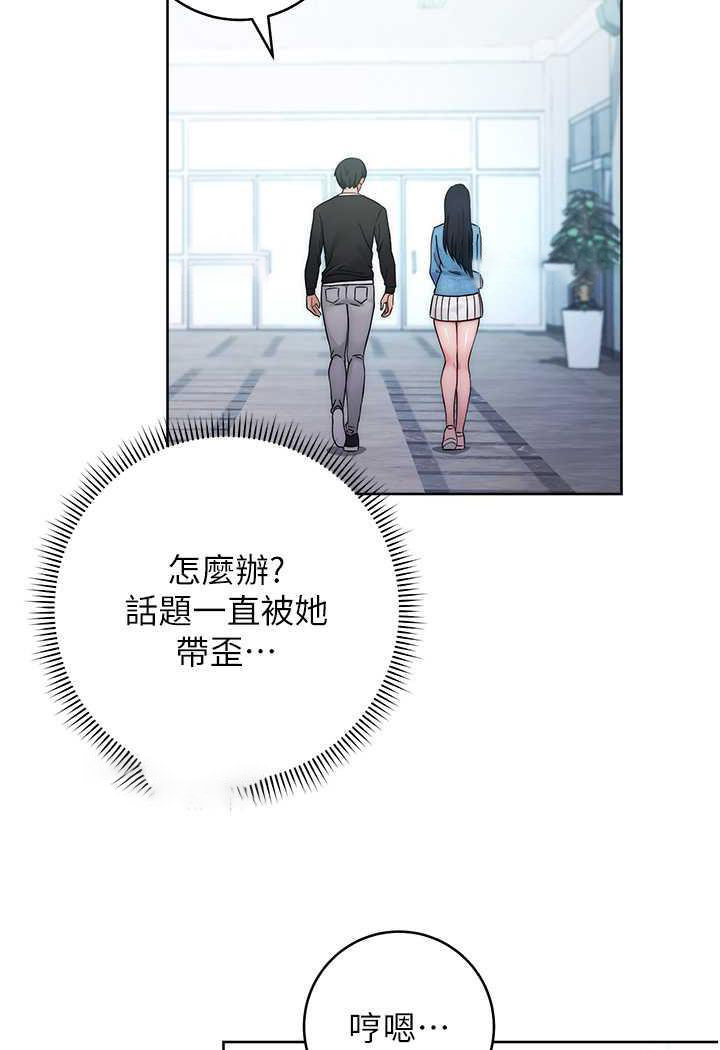 [韩国漫画] 练爱选择题 剧情,女学生#[150P]-89