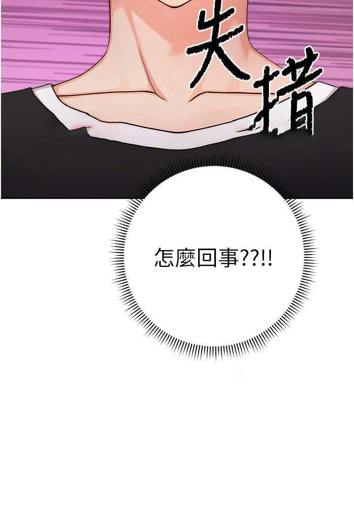 [韩国漫画] 练爱选择题 剧情,女学生#[150P]-9