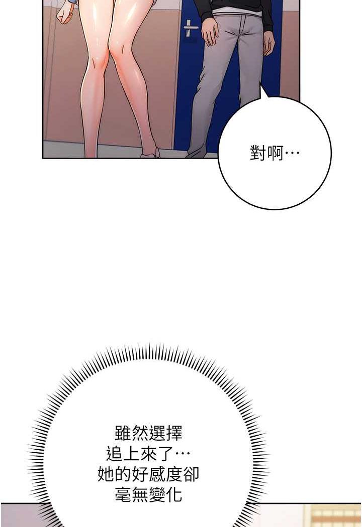 [韩国漫画] 练爱选择题 剧情,女学生#[150P]-96