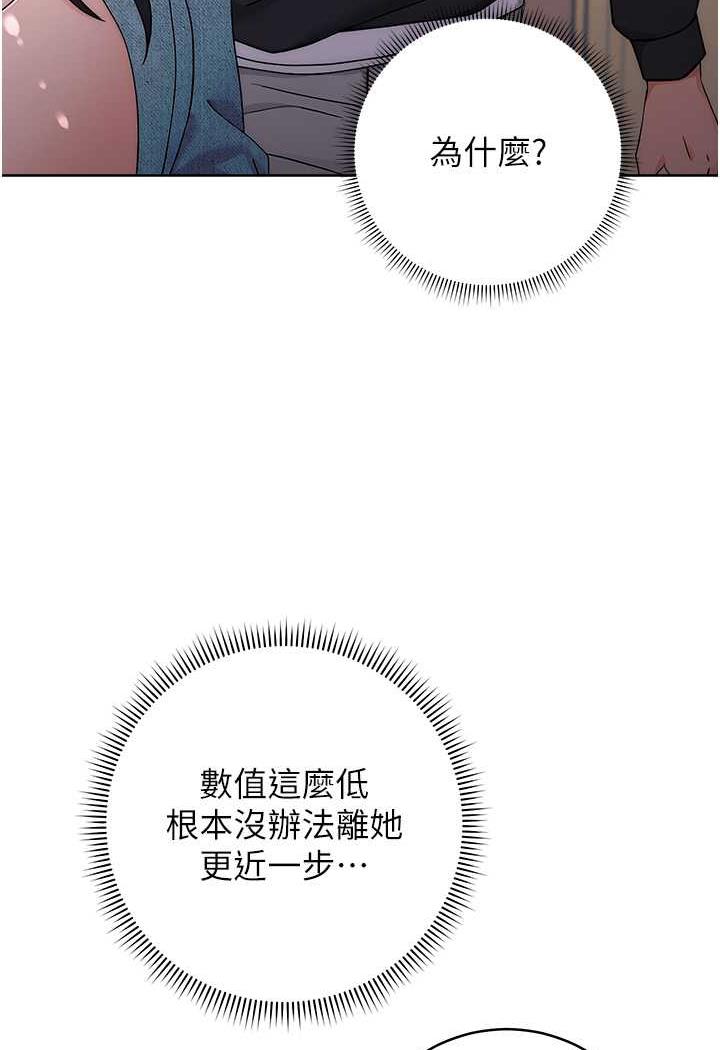 [韩国漫画] 练爱选择题 剧情,女学生#[150P]-98