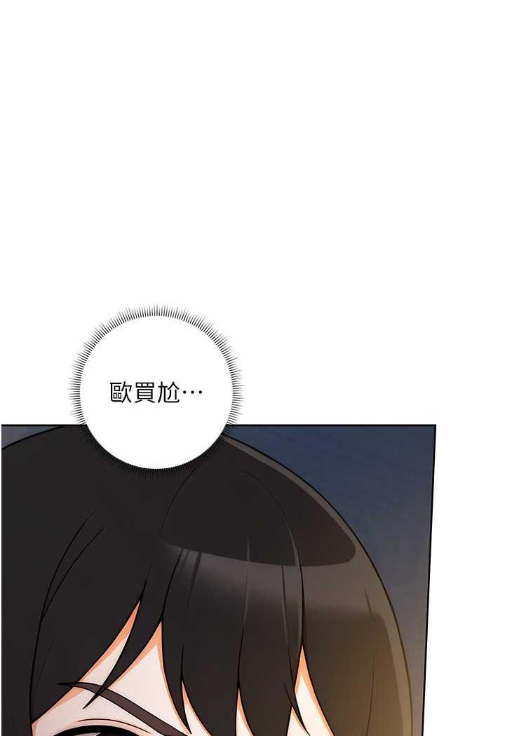 [韩国漫画] 练爱选择题 剧情,女学生#[152P]-1