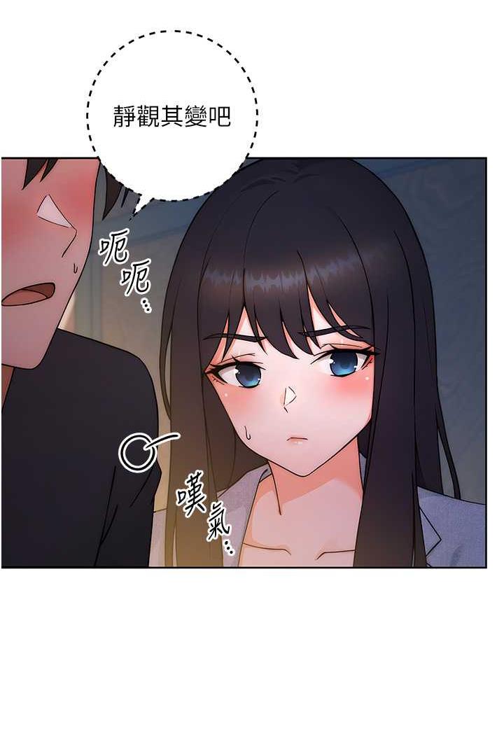 [韩国漫画] 练爱选择题 剧情,女学生#[152P]-12