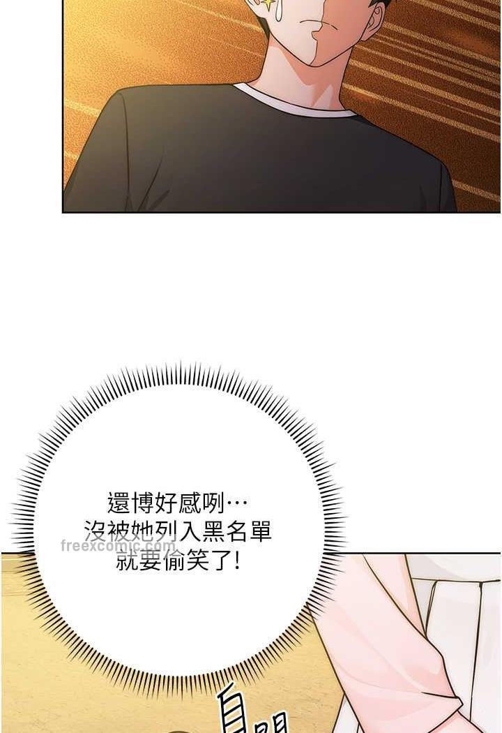 [韩国漫画] 练爱选择题 剧情,女学生#[152P]-135