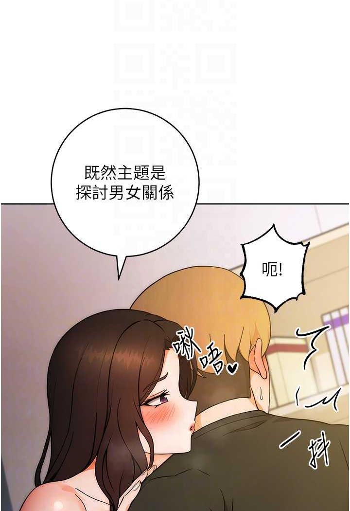 [韩国漫画] 练爱选择题 剧情,女学生#[152P]-15
