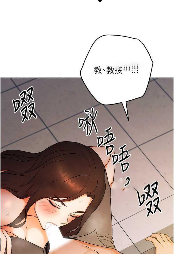 [韩国漫画] 练爱选择题 剧情,女学生#[152P]-31