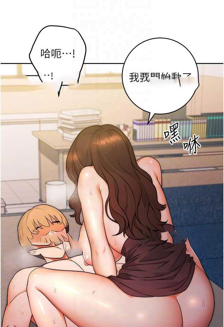 [韩国漫画] 练爱选择题 剧情,女学生#[152P]-63