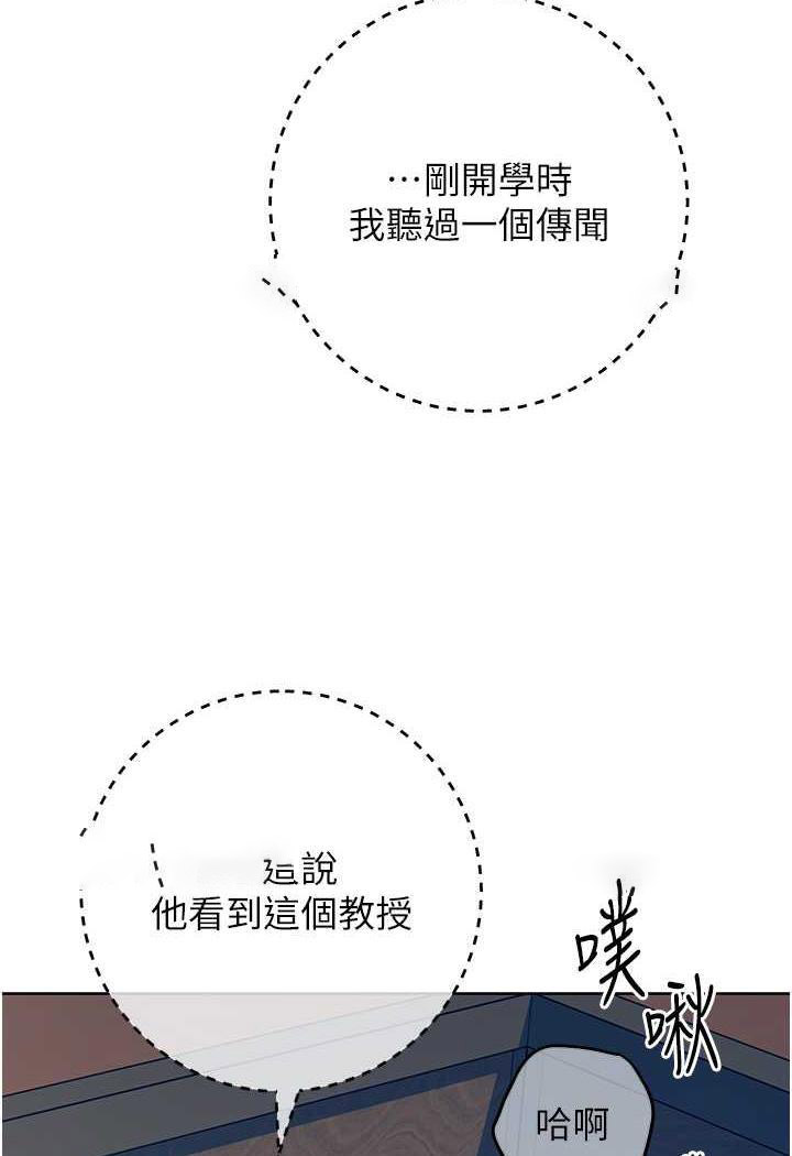 [韩国漫画] 练爱选择题 剧情,女学生#[152P]-67