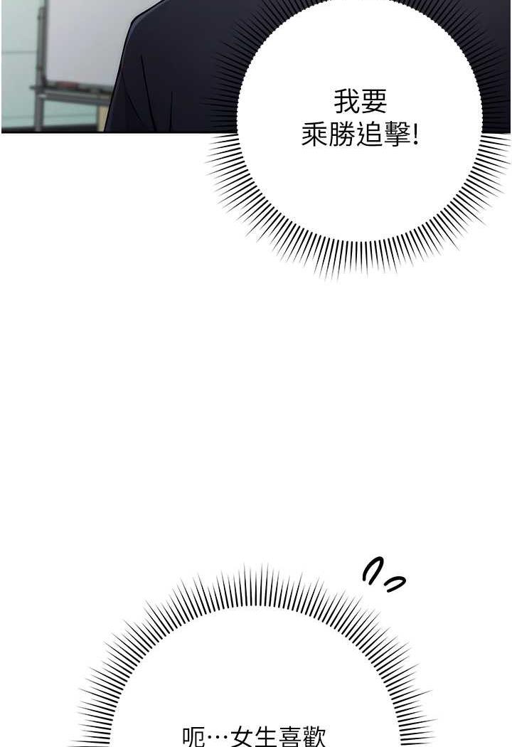 [韩国漫画] 练爱选择题 剧情,女学生#[158P]-118