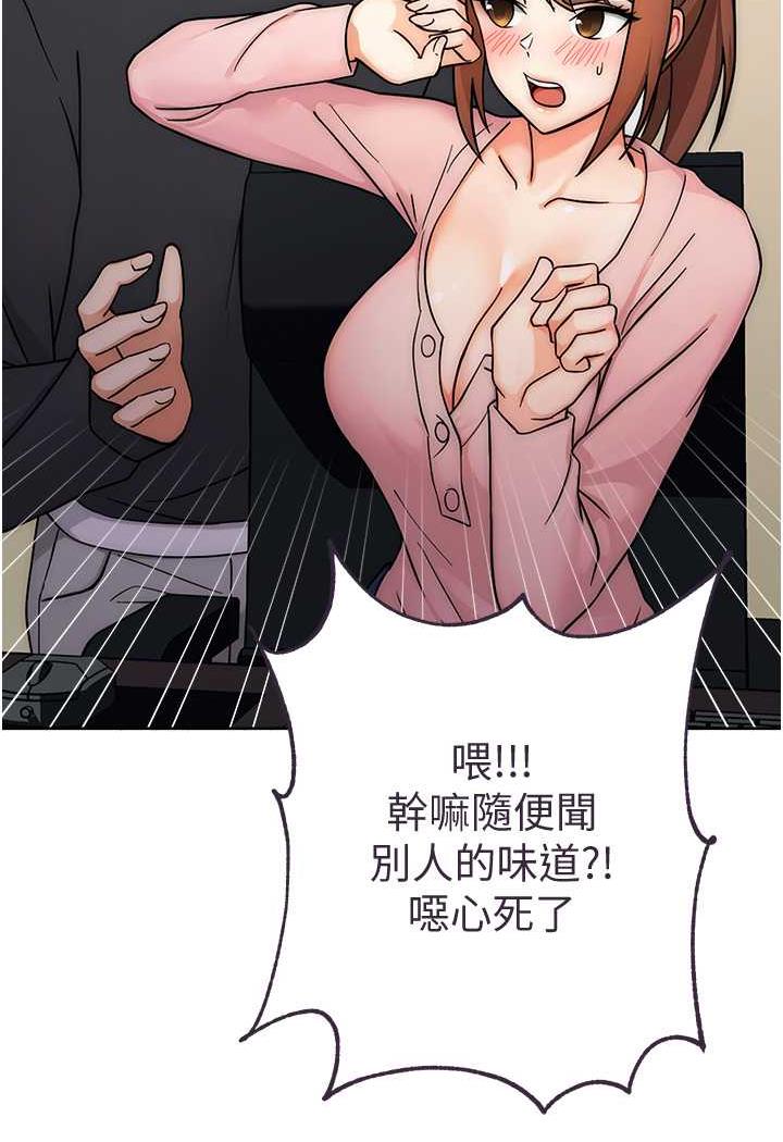 [韩国漫画] 练爱选择题 剧情,女学生#[158P]-123