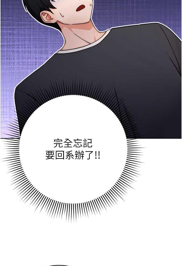 [韩国漫画] 练爱选择题 剧情,女学生#[158P]-36