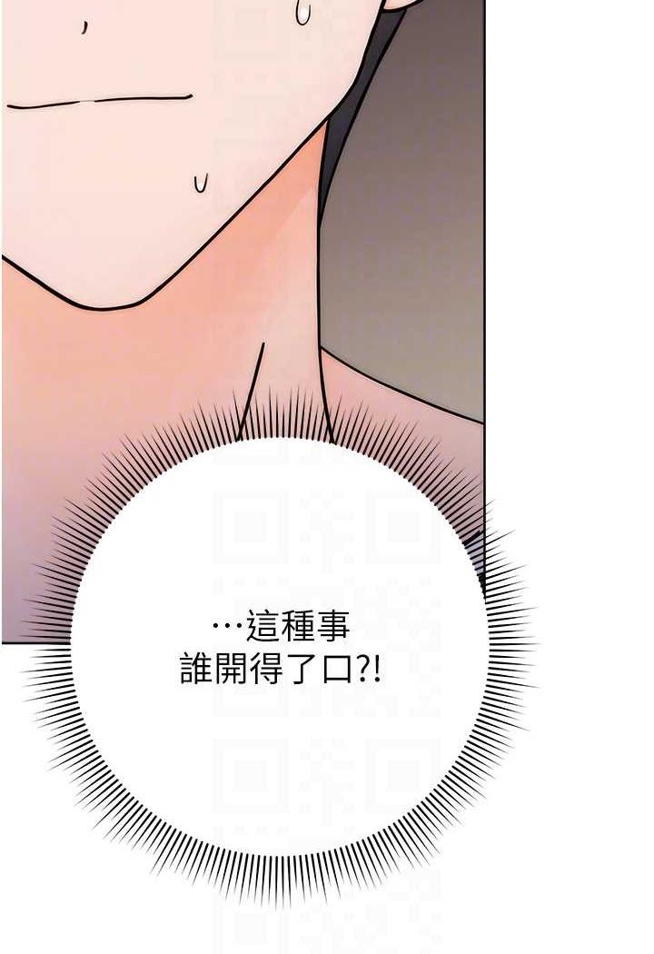 [韩国漫画] 练爱选择题 剧情,女学生#[158P]-43