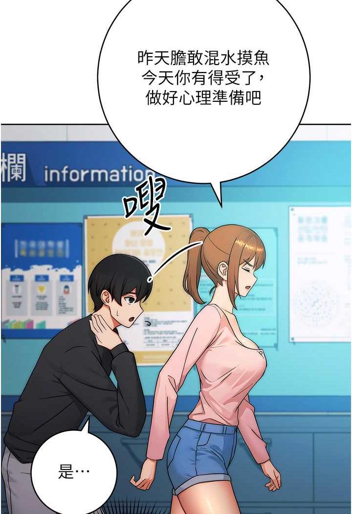 [韩国漫画] 练爱选择题 剧情,女学生#[158P]-52