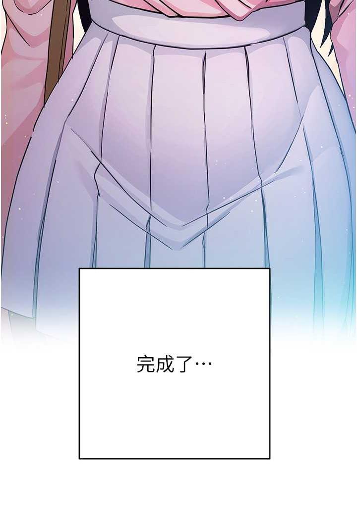 [韩国漫画] 练爱选择题 剧情,女学生#[158P]-7